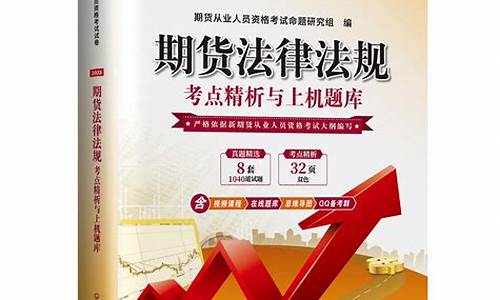 期货练习者(期货交易训练营)_http://www.hanbangwangye.com_郑商所_第1张