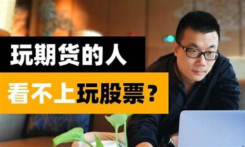 玩期货人(玩期货人的下场)_http://www.hanbangwangye.com_郑商所_第1张