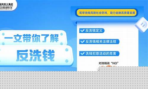 期货如何洗钱(期货洗钱的常见方式是什么)_http://www.hanbangwangye.com_广期所_第1张