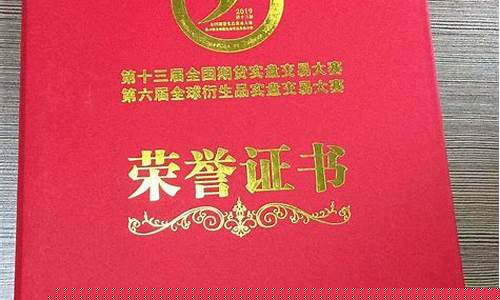 期货证书哪些(期货交易证书)_http://www.hanbangwangye.com_广期所_第1张