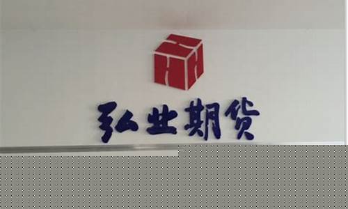 咸阳期货公司(西安期货交易所)_http://www.hanbangwangye.com_中金所_第1张