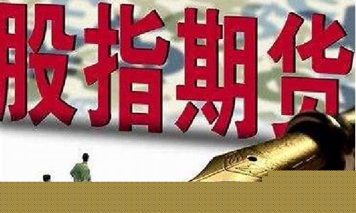 股指期货网址(美国股指期货实时行情)_http://www.hanbangwangye.com_中金所_第1张