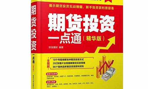 期货精华(期货精华贴)_http://www.hanbangwangye.com_上期能源_第1张