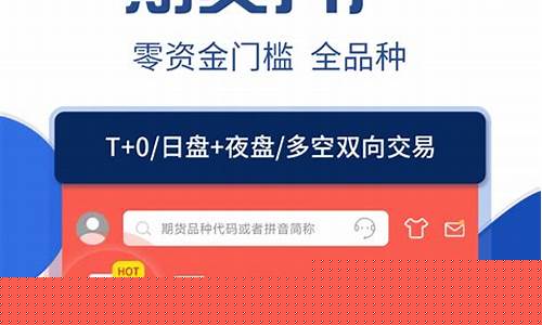 申万掌上期货(申万期货手机软件)_http://www.hanbangwangye.com_大商所_第1张