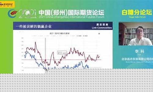 白糖期货论坛(白糖期货论坛东方财富)_http://www.hanbangwangye.com_上期能源_第1张
