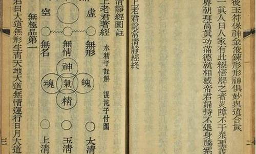 清静经期货(《清静经 》)_http://www.hanbangwangye.com_上期所_第1张