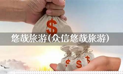 旅游期货(旅游期货百度百科)_http://www.hanbangwangye.com_广期所_第1张