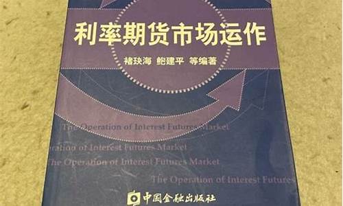 期货市场运作(期货市场运作时间)_http://www.hanbangwangye.com_中金所_第1张