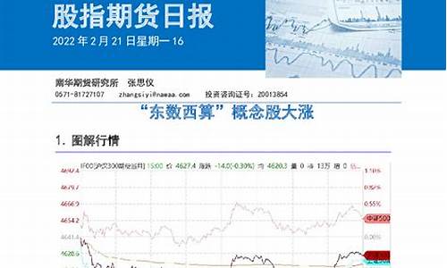 期货 差价(期货差价结算)_http://www.hanbangwangye.com_上期所_第1张
