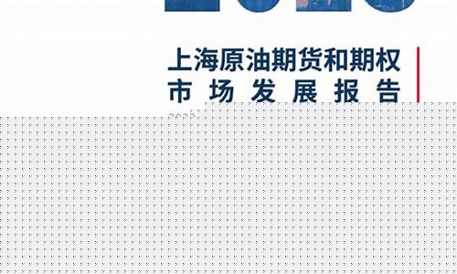 上海期货最新(上海期货最新公告更新)_http://www.hanbangwangye.com_广期所_第1张