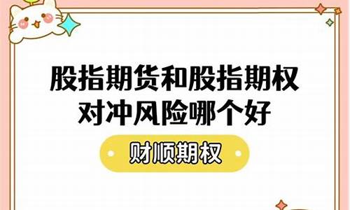 股指期货具体怎么操作(股指期货怎么操作和交易)_http://www.hanbangwangye.com_中金所_第1张