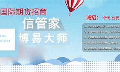 国际期货代理平台(国际期货公司)_http://www.hanbangwangye.com_郑商所_第1张