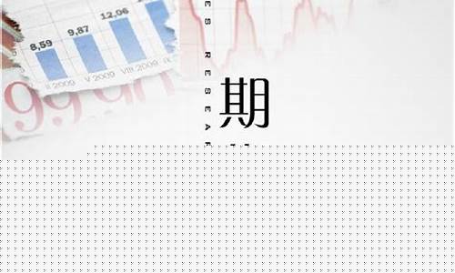 期货宏观(期货宏观是什么意思)_http://www.hanbangwangye.com_广期所_第1张