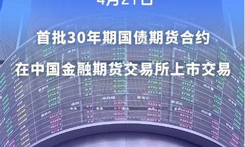 长期国债期货(长期国债期货价格为101-10什么意思)_http://www.hanbangwangye.com_郑商所_第1张