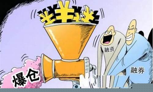 期货亏多少爆仓(期货一般亏多少爆仓)_http://www.hanbangwangye.com_广期所_第1张