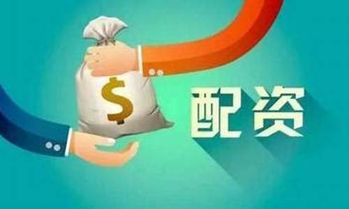 期货配资比例(期货配资什么意思)_http://www.hanbangwangye.com_上期所_第1张